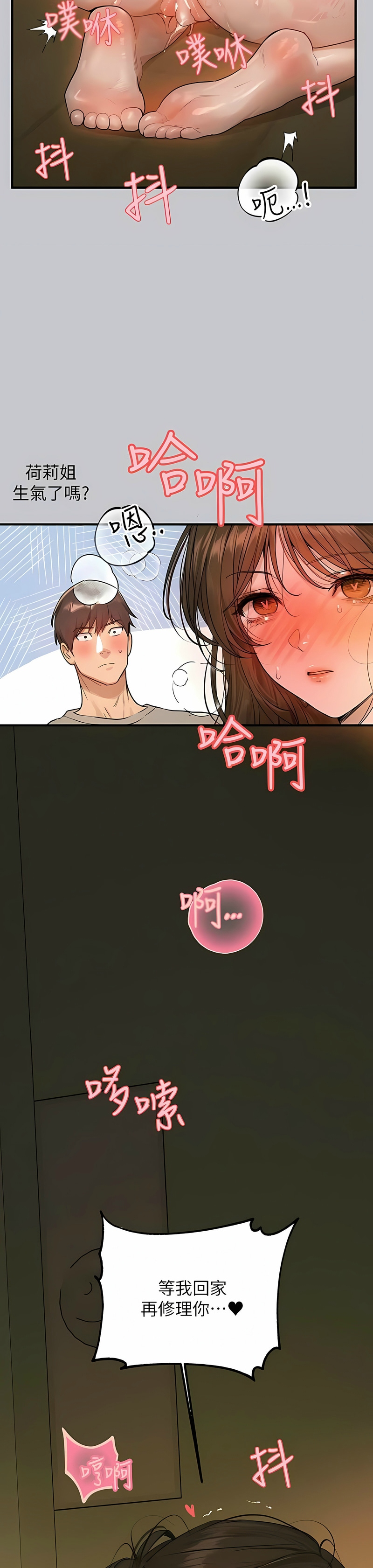 [韩漫]  富家女姐姐/ The Owner Of A Building 96-137 (三)[中文][已完结] - Page 1762