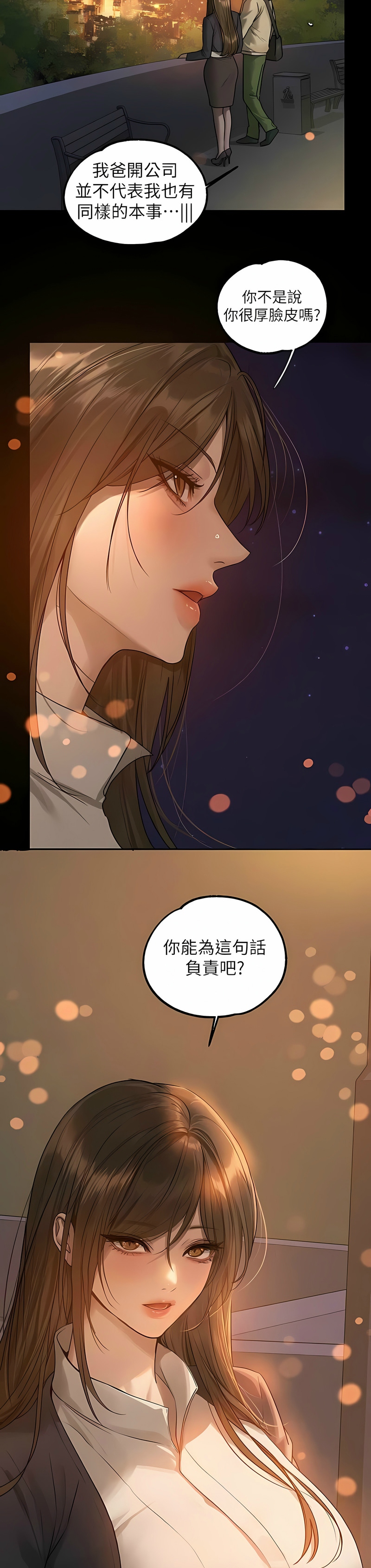 [韩漫]  富家女姐姐/ The Owner Of A Building 96-137 (三)[中文][已完结] - Page 1777