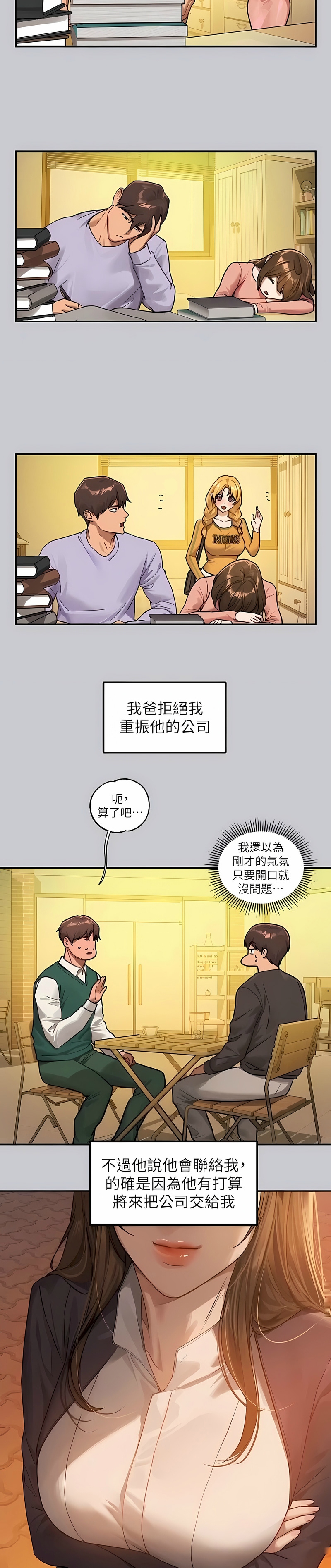 [韩漫]  富家女姐姐/ The Owner Of A Building 96-137 (三)[中文][已完结] - Page 1781