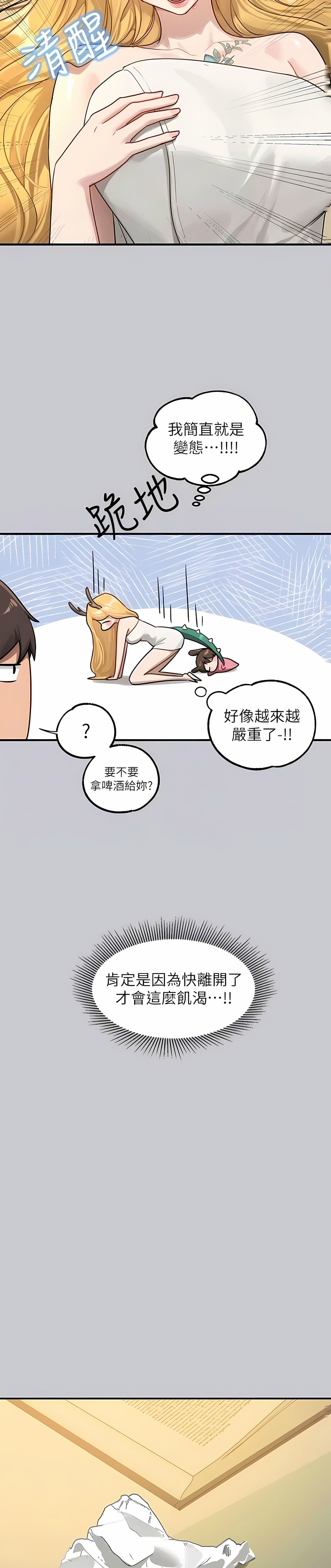 [韩漫]  富家女姐姐/ The Owner Of A Building 96-137 (三)[中文][已完结] - Page 1793