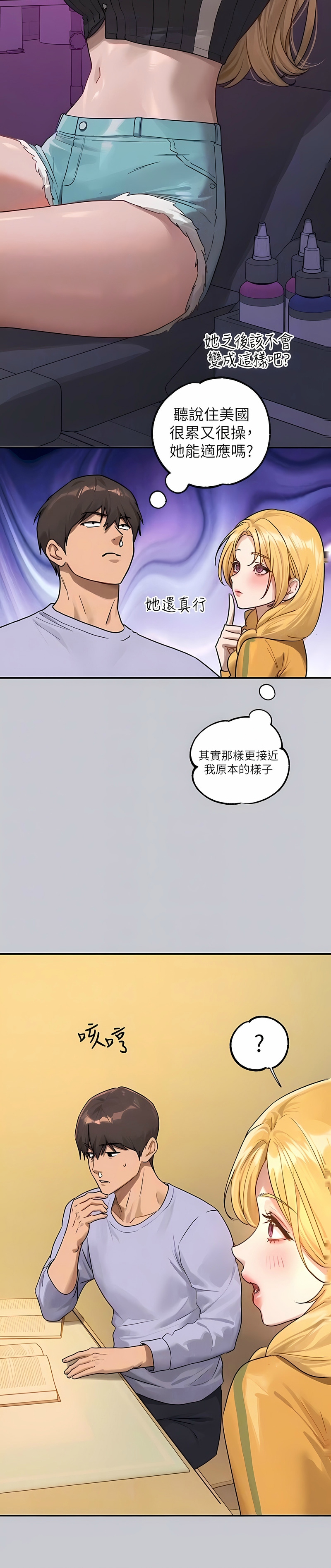 [韩漫]  富家女姐姐/ The Owner Of A Building 96-137 (三)[中文][已完结] - Page 1797