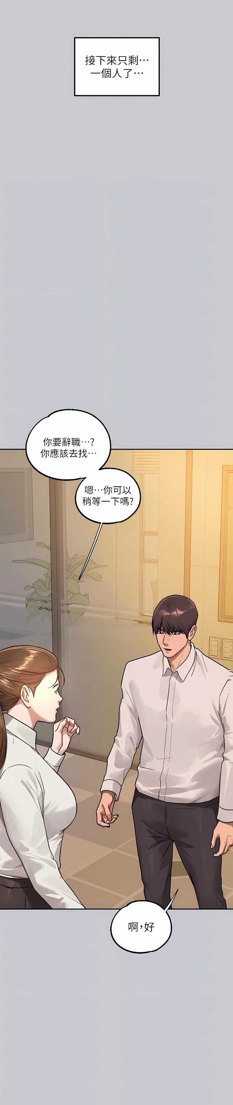 [韩漫]  富家女姐姐/ The Owner Of A Building 96-137 (三)[中文][已完结] - Page 1802