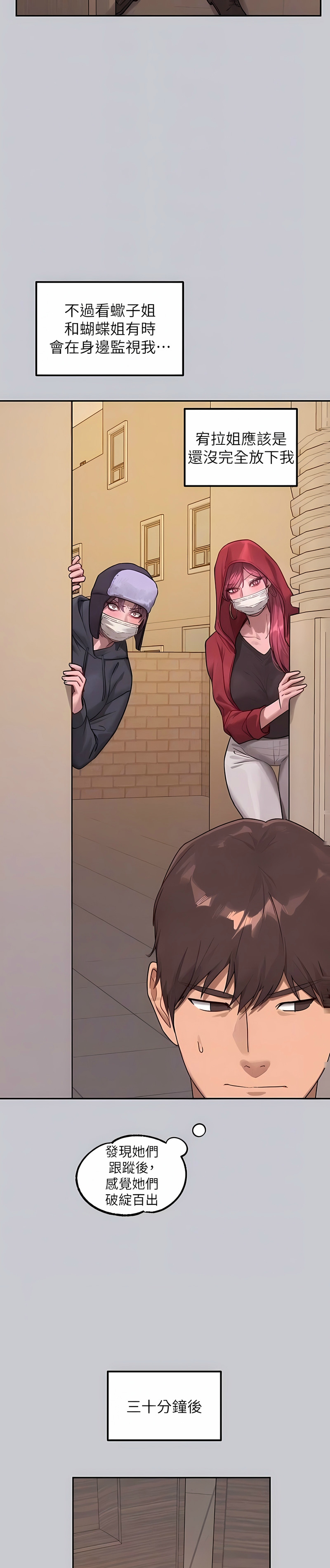 [韩漫]  富家女姐姐/ The Owner Of A Building 96-137 (三)[中文][已完结] - Page 1804