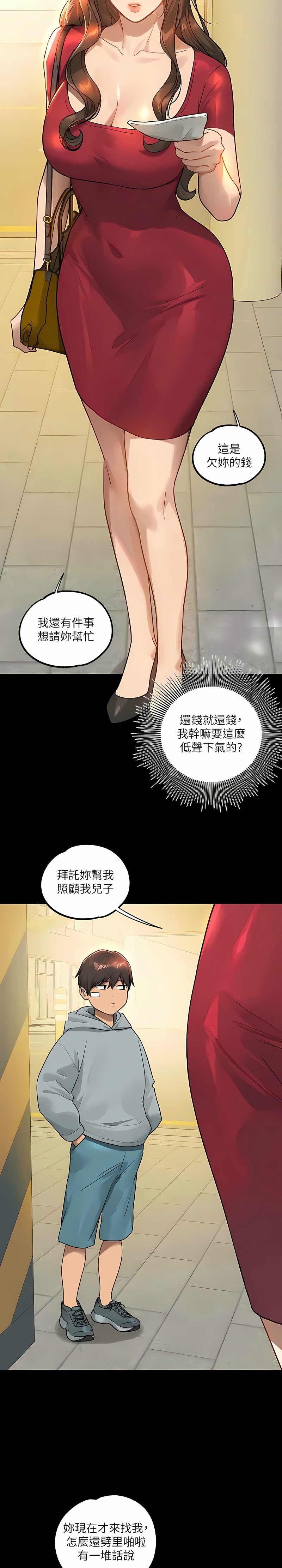 [韩漫]  富家女姐姐/ The Owner Of A Building 96-137 (三)[中文][已完结] - Page 1823