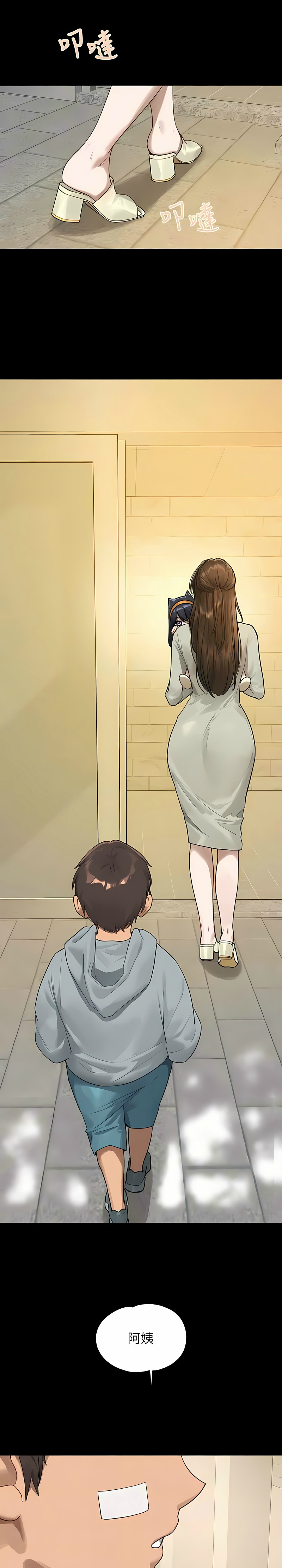 [韩漫]  富家女姐姐/ The Owner Of A Building 96-137 (三)[中文][已完结] - Page 1825