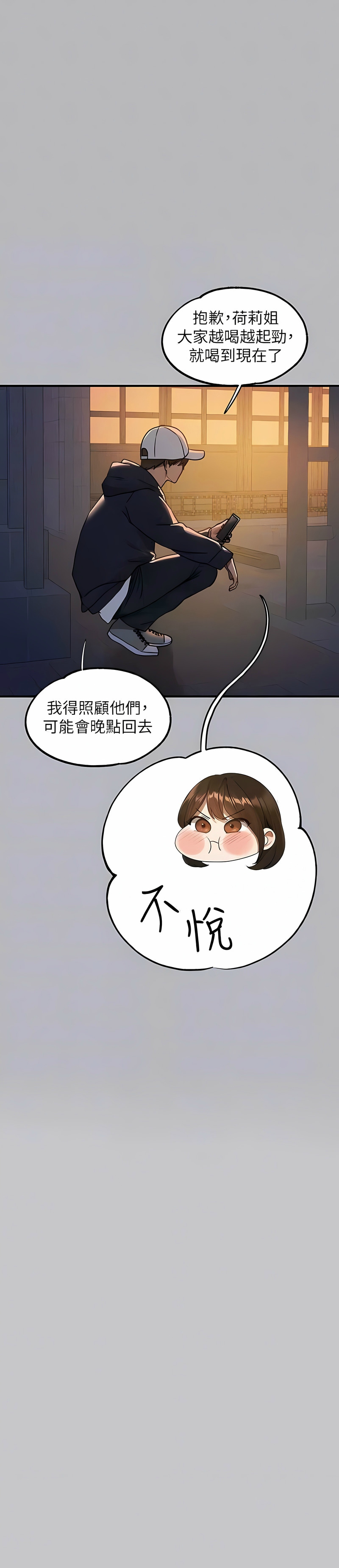 [韩漫]  富家女姐姐/ The Owner Of A Building 96-137 (三)[中文][已完结] - Page 1845