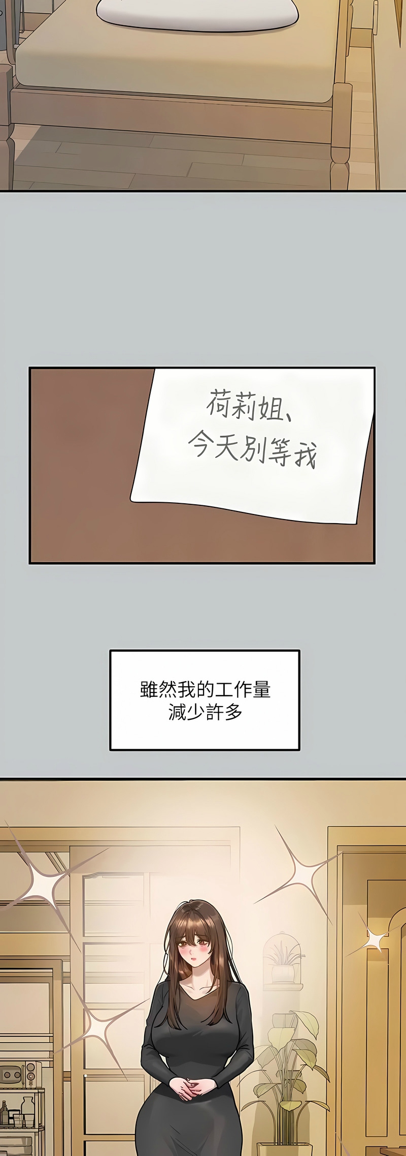 [韩漫]  富家女姐姐/ The Owner Of A Building 96-137 (三)[中文][已完结] - Page 1866