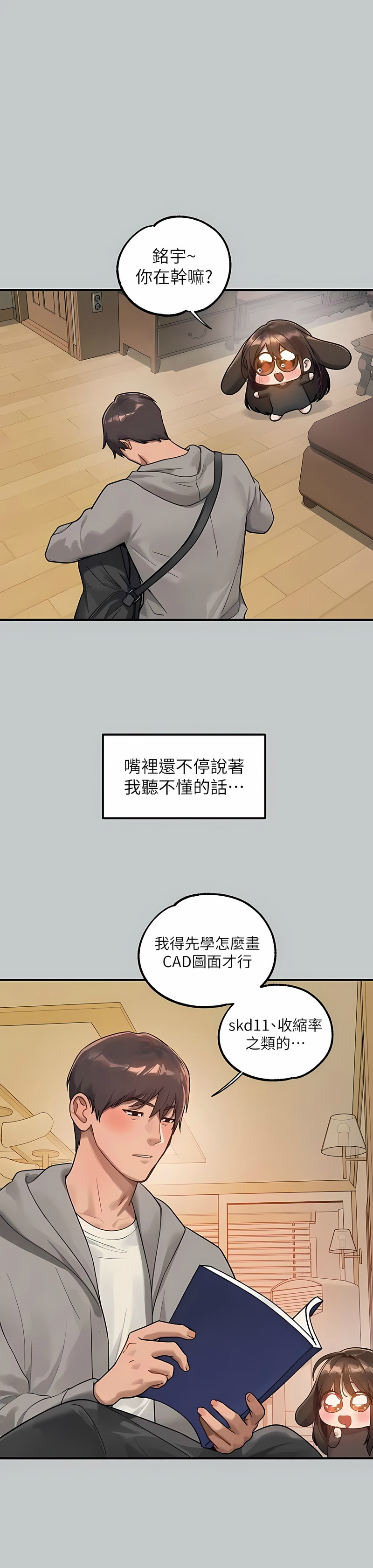[韩漫]  富家女姐姐/ The Owner Of A Building 96-137 (三)[中文][已完结] - Page 1868