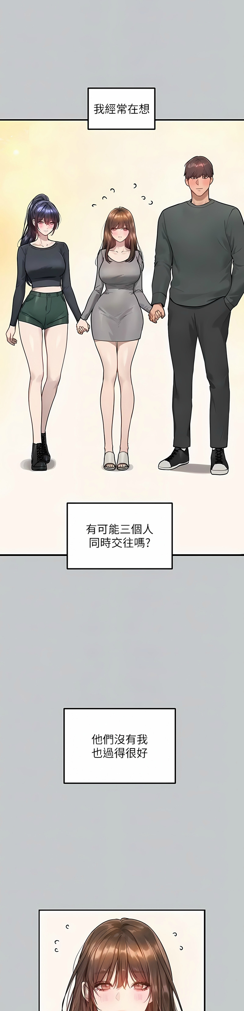 [韩漫]  富家女姐姐/ The Owner Of A Building 96-137 (三)[中文][已完结] - Page 1871