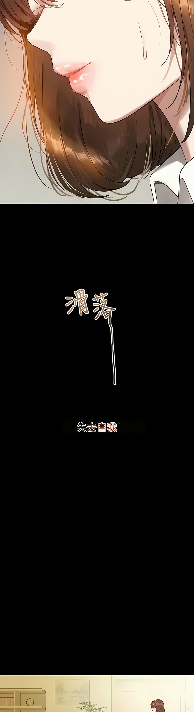 [韩漫]  富家女姐姐/ The Owner Of A Building 96-137 (三)[中文][已完结] - Page 1882
