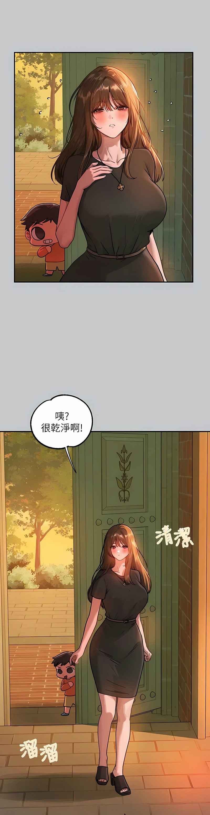 [韩漫]  富家女姐姐/ The Owner Of A Building 96-137 (三)[中文][已完结] - Page 1899