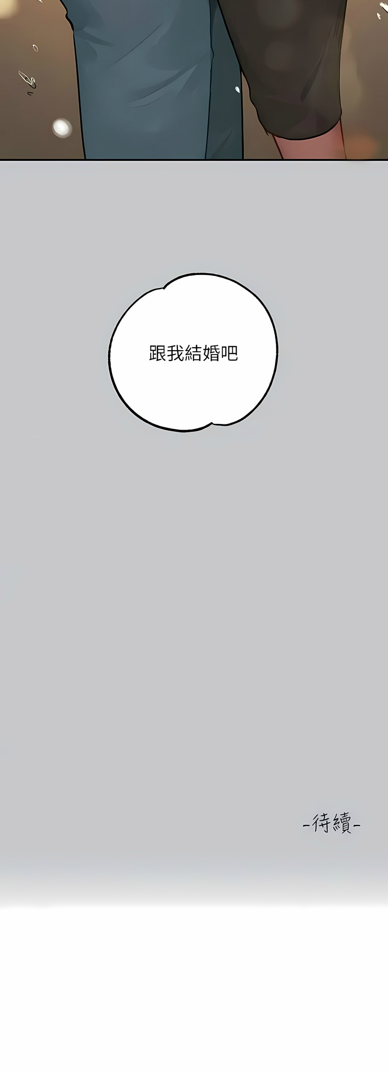 [韩漫]  富家女姐姐/ The Owner Of A Building 96-137 (三)[中文][已完结] - Page 1907
