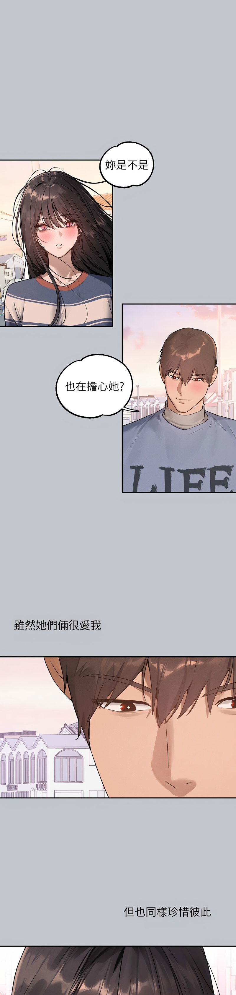 [韩漫]  富家女姐姐/ The Owner Of A Building 96-137 (三)[中文][已完结] - Page 1947