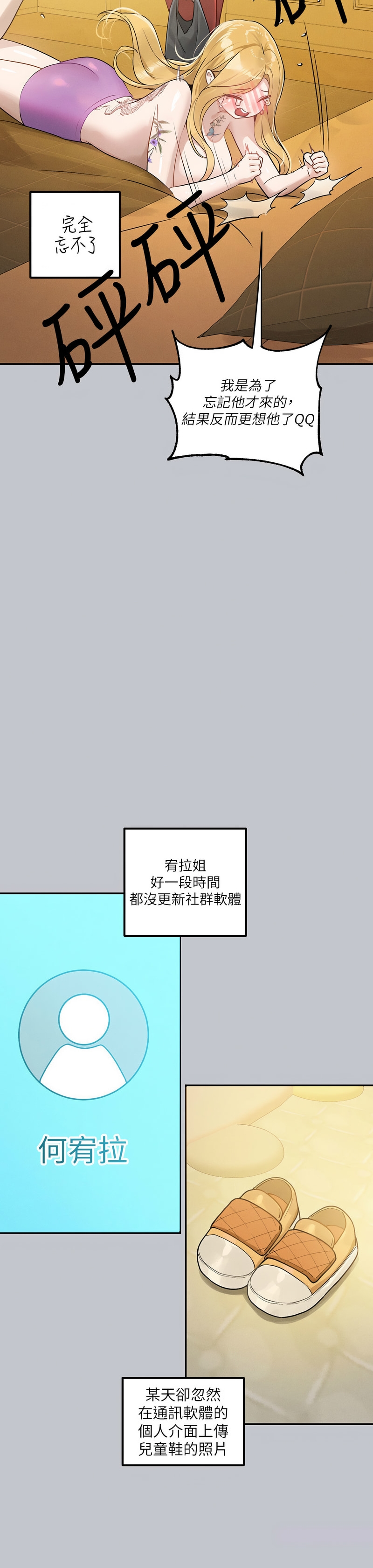 [韩漫]  富家女姐姐/ The Owner Of A Building 96-137 (三)[中文][已完结] - Page 1954