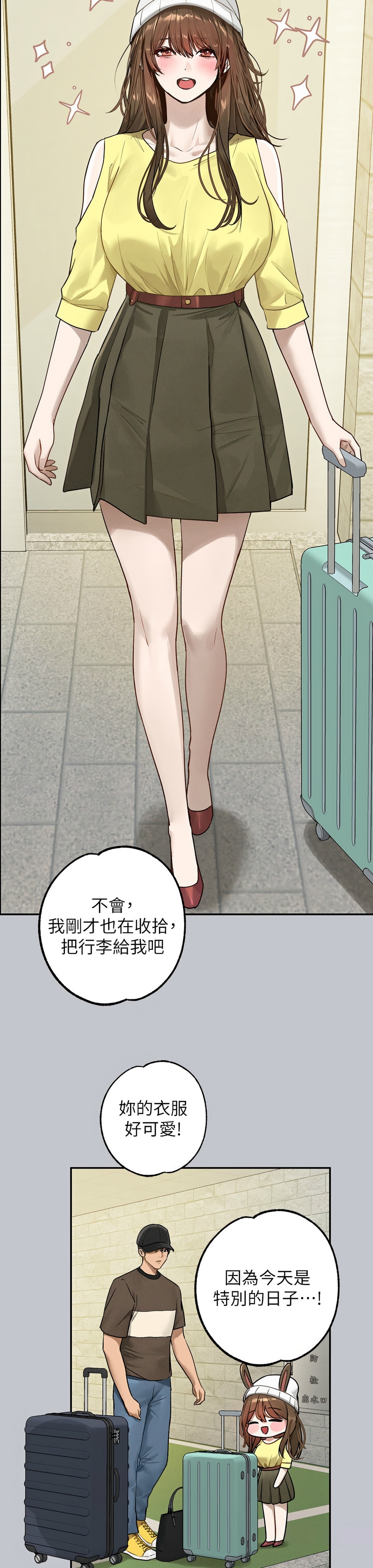 [韩漫]  富家女姐姐/ The Owner Of A Building 96-137 (三)[中文][已完结] - Page 1963