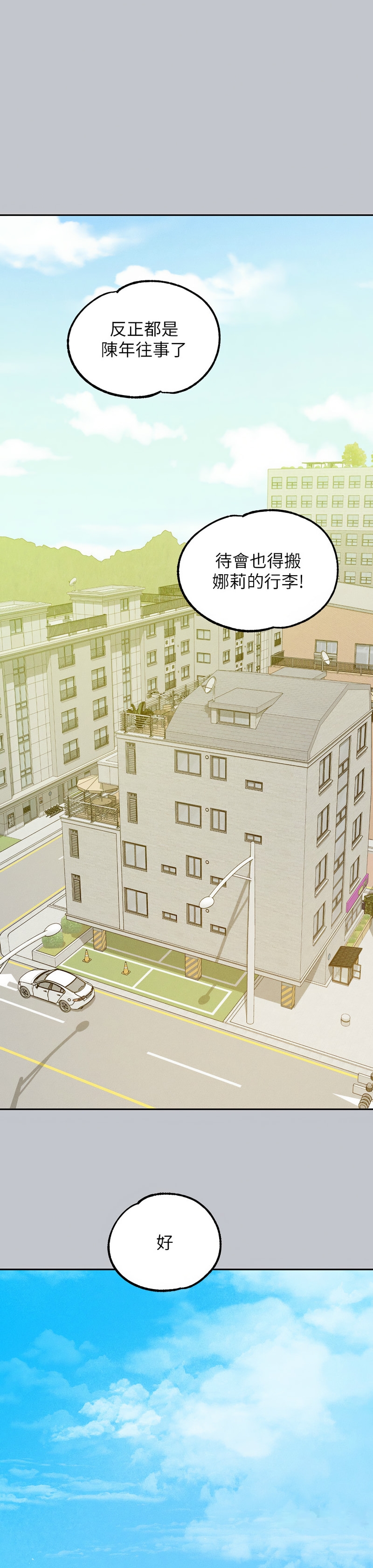 [韩漫]  富家女姐姐/ The Owner Of A Building 96-137 (三)[中文][已完结] - Page 1968
