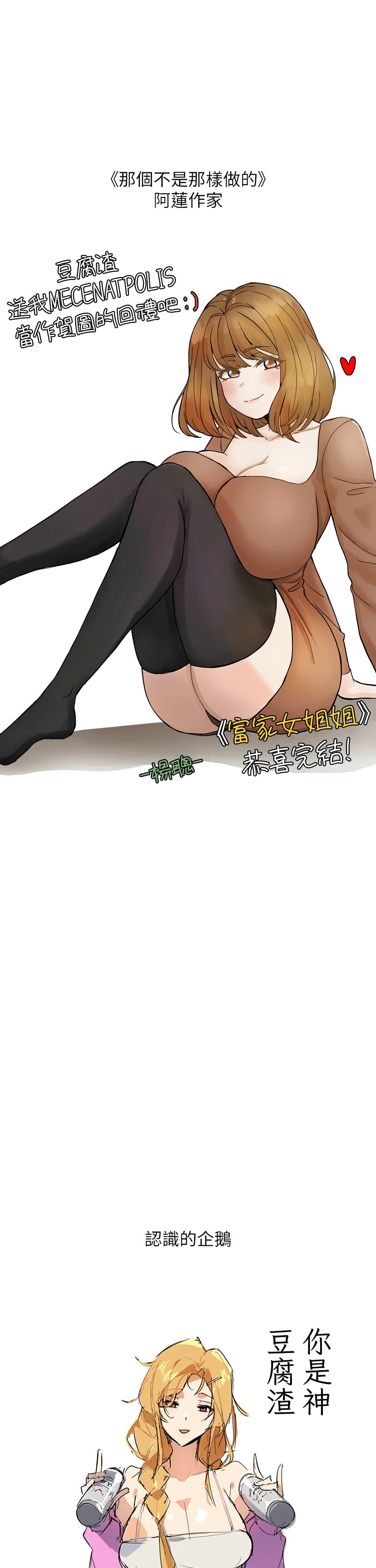 [韩漫]  富家女姐姐/ The Owner Of A Building 96-137 (三)[中文][已完结] - Page 1979