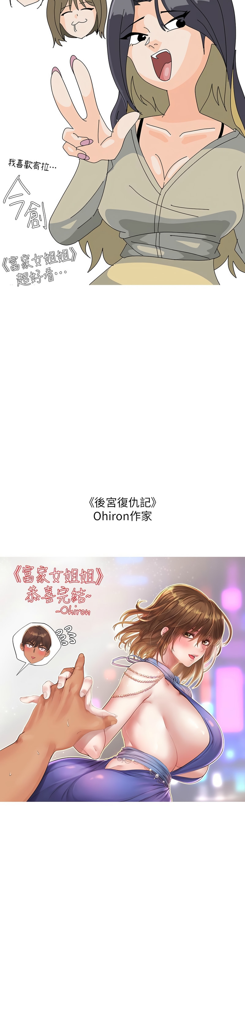 [韩漫]  富家女姐姐/ The Owner Of A Building 96-137 (三)[中文][已完结] - Page 1982
