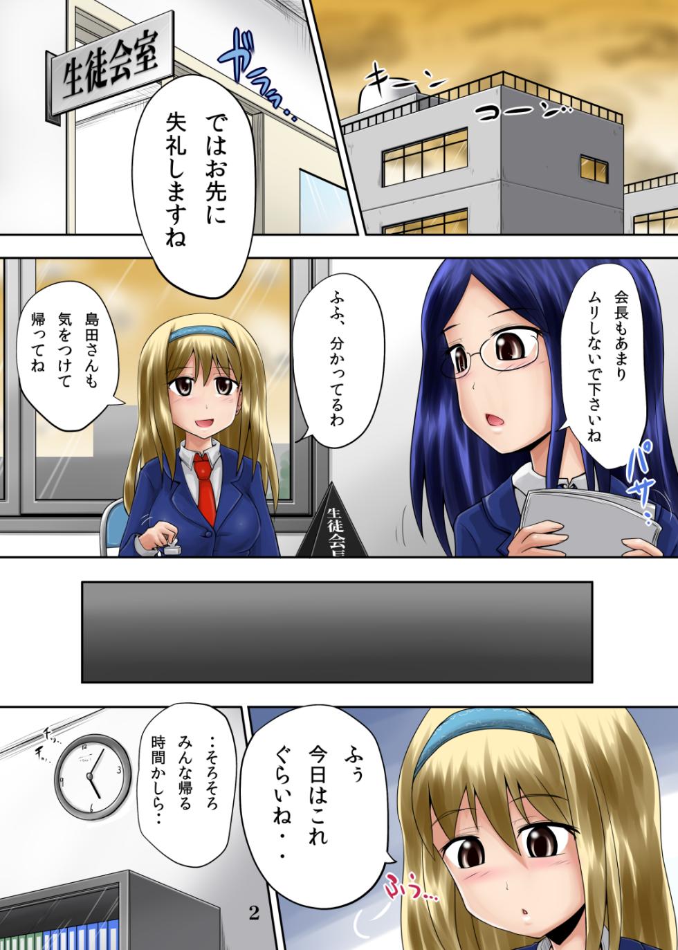 [Suzu no Oka (Homare)] Suzu no Shitatari 17 [Digital] - Page 2