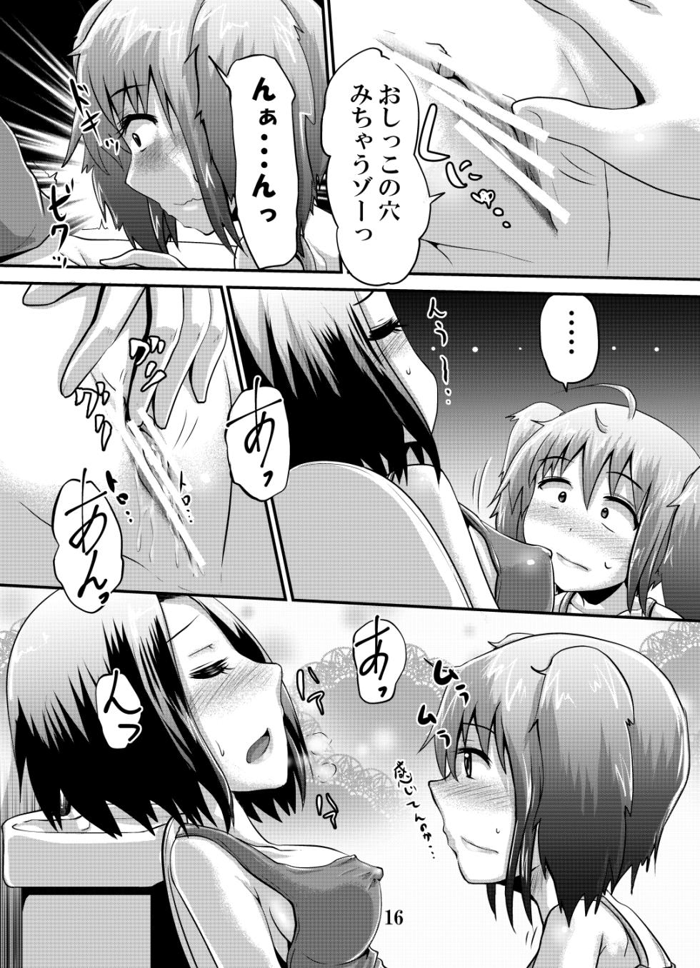 [Suzu no Oka (Homare)] Suzu no Shitatari 19.5 [Digital] - Page 15