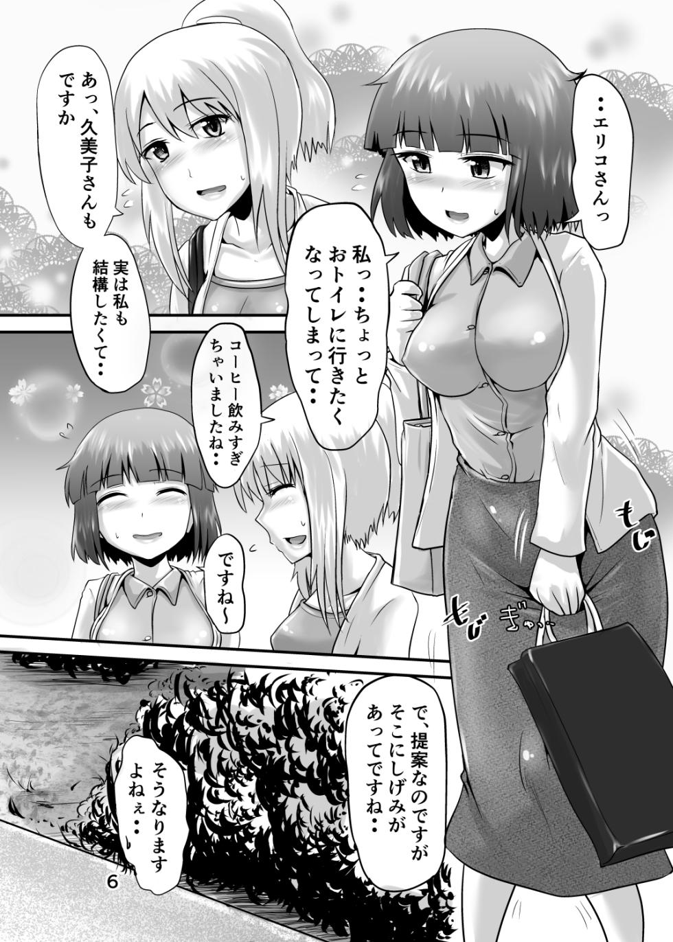 [Suzu no Oka (Homare)] Suzu no Shitatari 22 [Digital] - Page 5