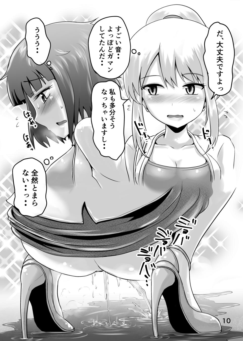 [Suzu no Oka (Homare)] Suzu no Shitatari 22 [Digital] - Page 9