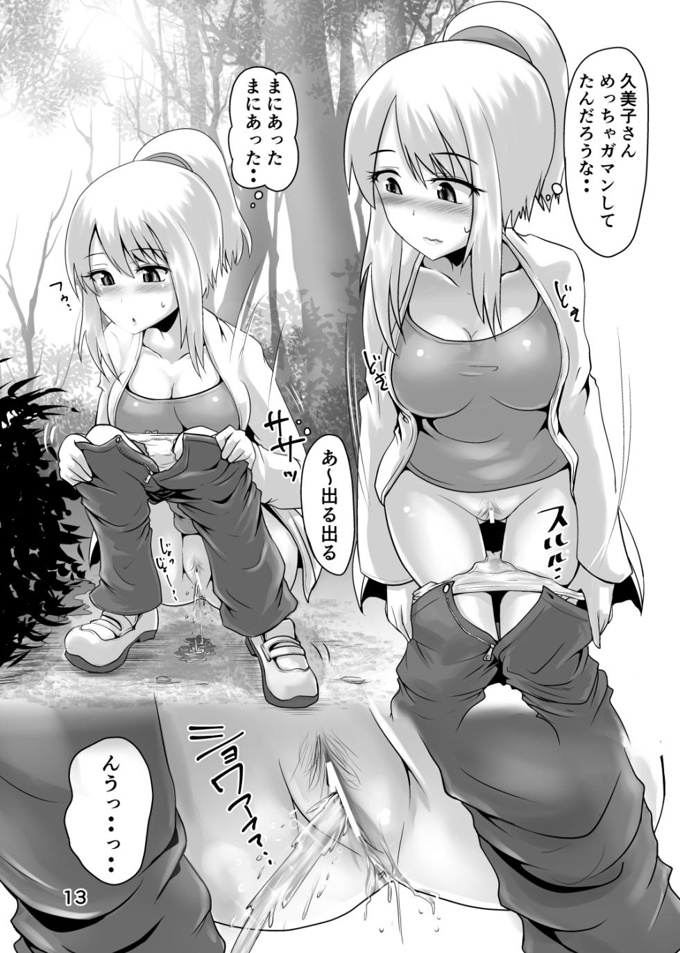 [Suzu no Oka (Homare)] Suzu no Shitatari 22 [Digital] - Page 12