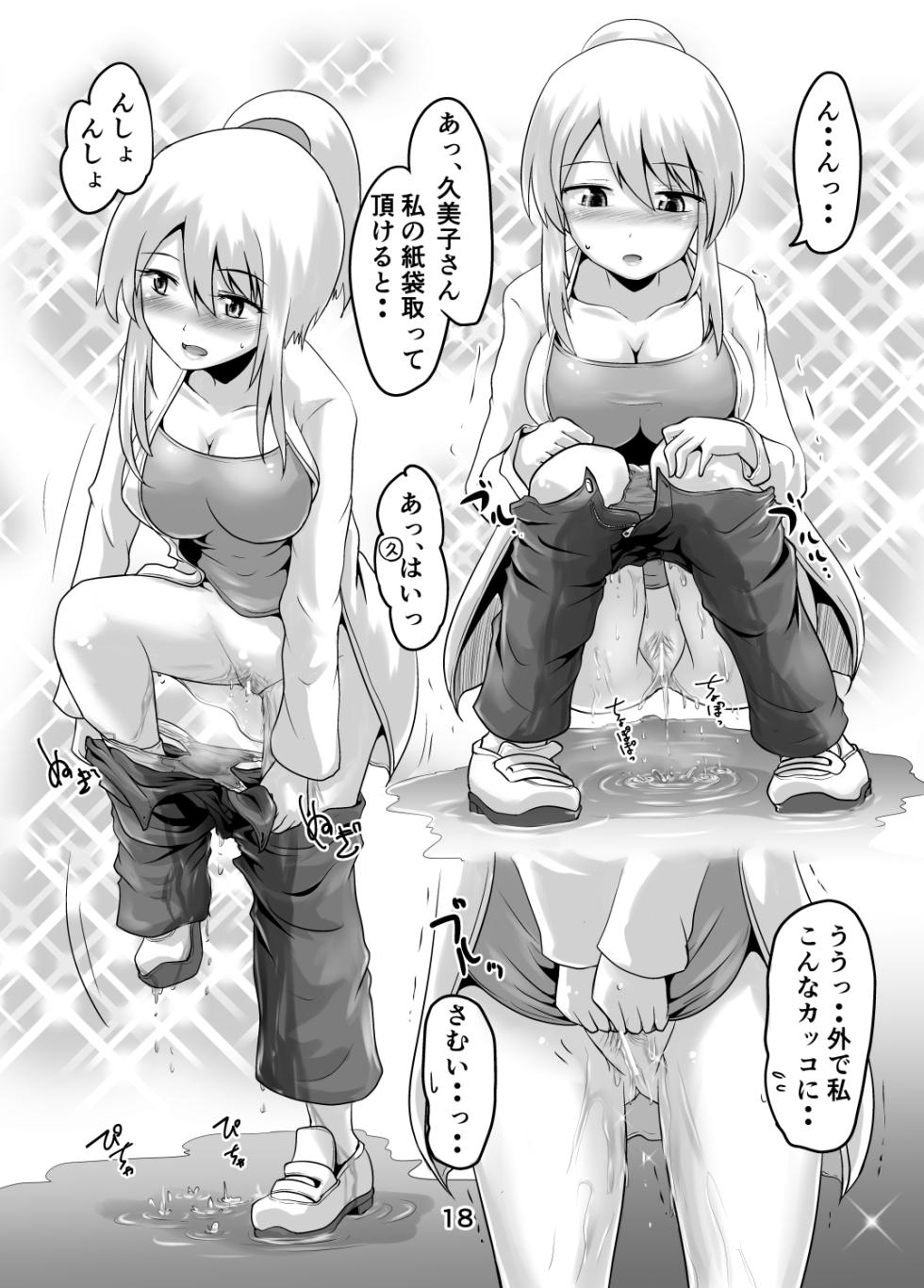 [Suzu no Oka (Homare)] Suzu no Shitatari 22 [Digital] - Page 17