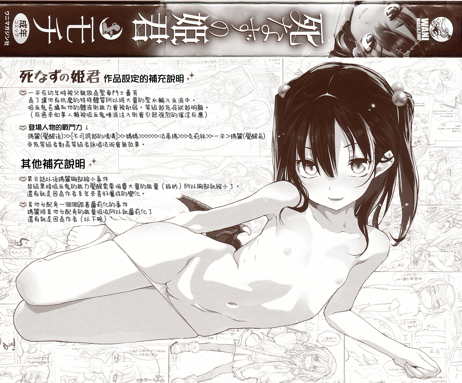 [Mochi] Shinazu no Himegimi | Undead Princess【Badluck1205】 - Page 4