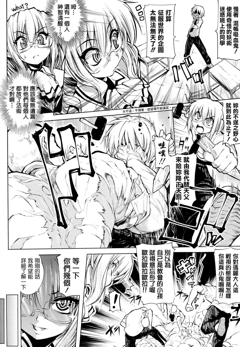[Mochi] Shinazu no Himegimi | Undead Princess【Badluck1205】 - Page 16