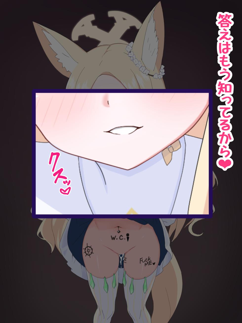 [Eru] Netoraseta Seia ga Netorare Haramasareru (Blue Archive) - Page 14