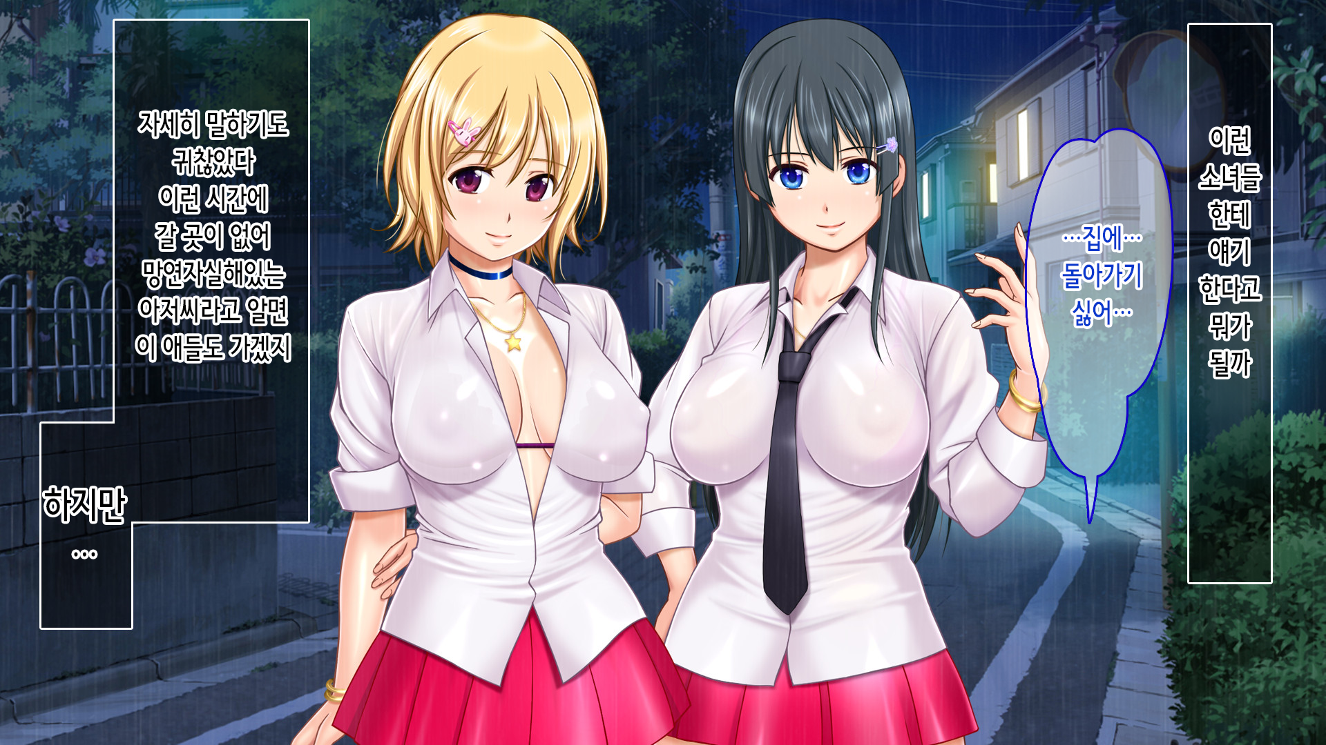 [Sakuranbo] Iede shitara JK ni Hirowarete Ero Pet ni Narimashita. | 가출했더니 JK에게 주워져서 야한 펫이 되었습니다 [Korean] - Page 10