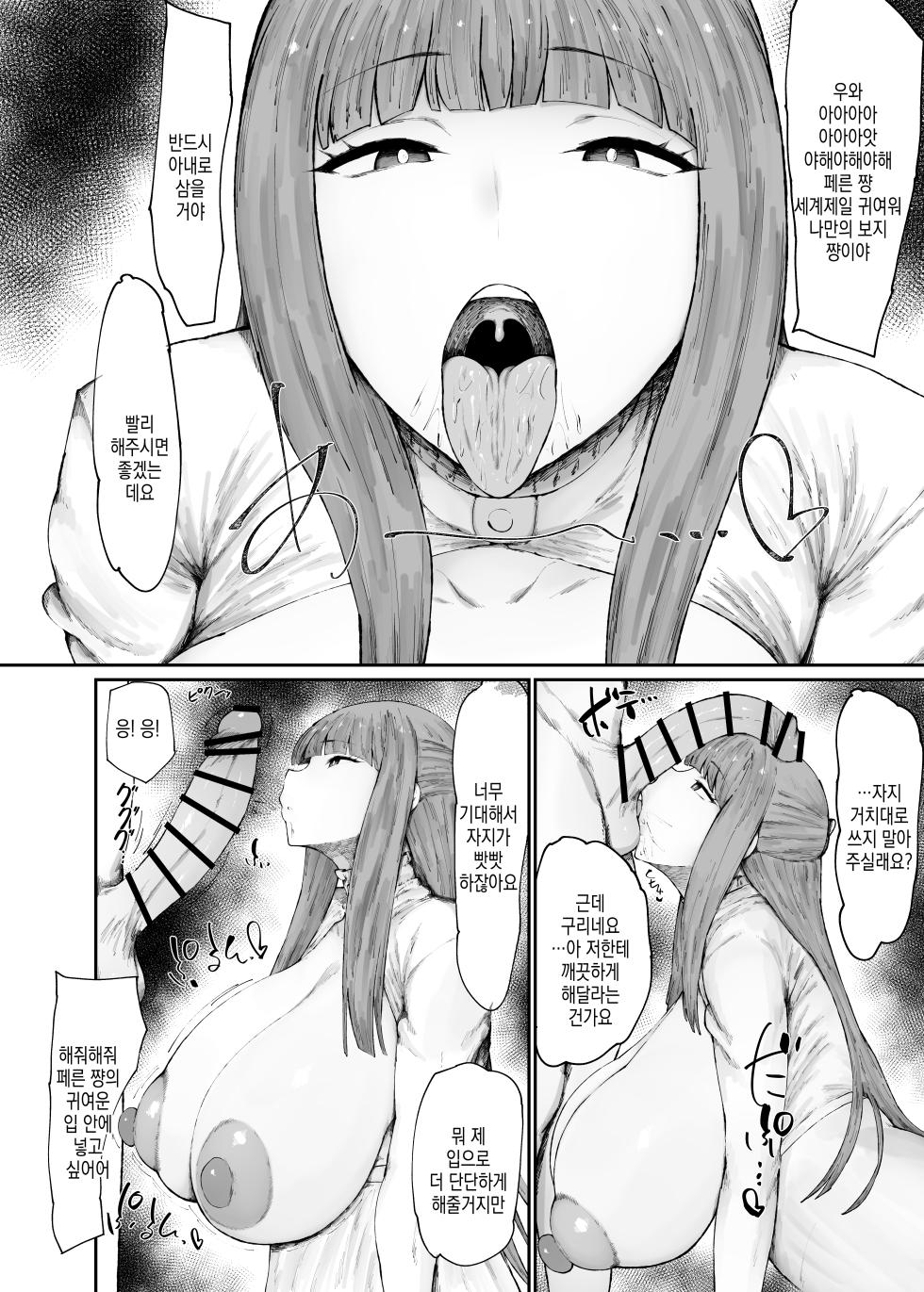 [Ginjou Maggots (Kurotama)] Kono Mahoutsukai Zettai ni Mesubuta Onaho Yome ni Suru | 이 마법사 반드시 암퇘지오나홀아내로 삼는다 (Sousou no Frieren) [Korean] - Page 7