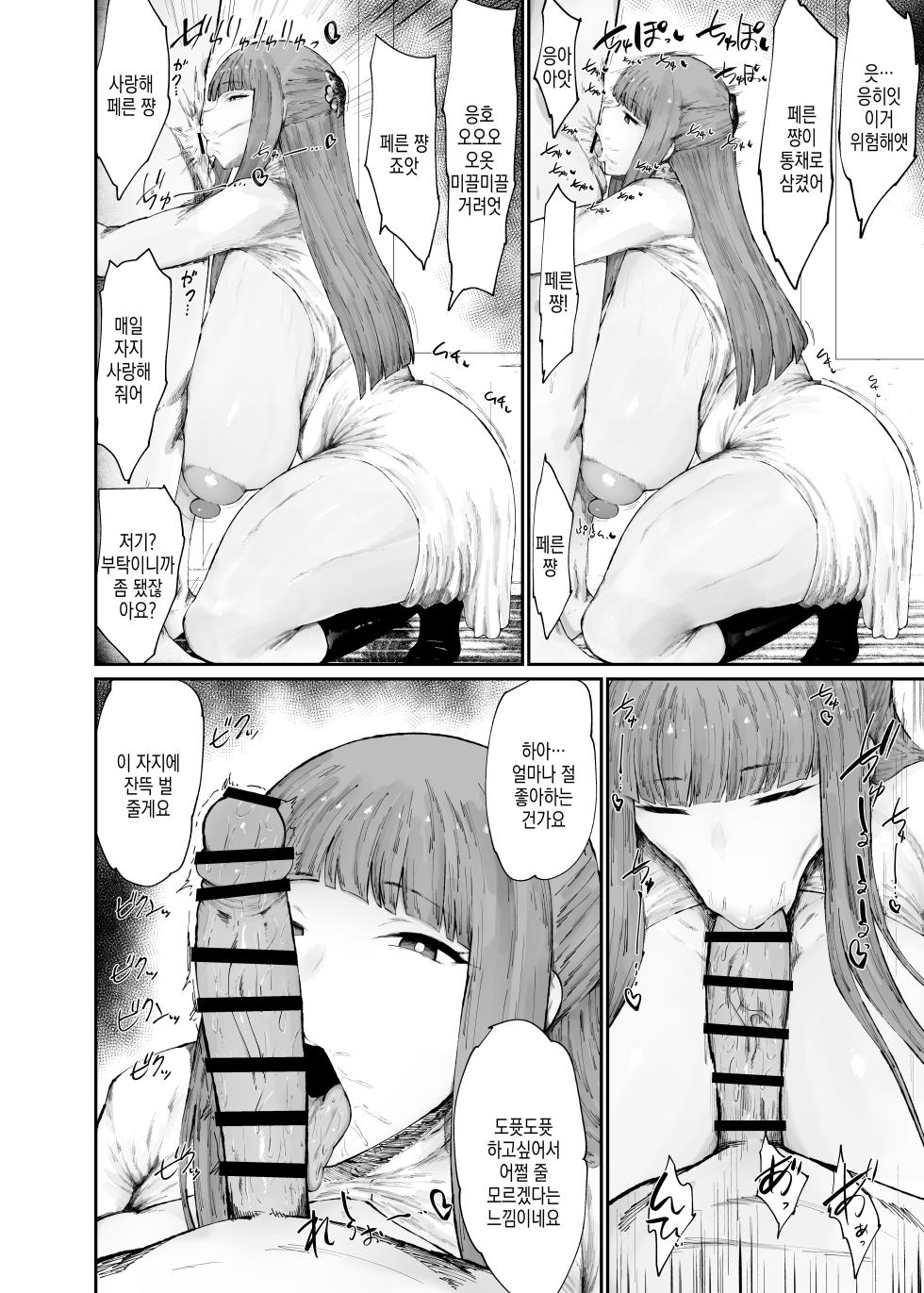 [Ginjou Maggots (Kurotama)] Kono Mahoutsukai Zettai ni Mesubuta Onaho Yome ni Suru | 이 마법사 반드시 암퇘지오나홀아내로 삼는다 (Sousou no Frieren) [Korean] - Page 9
