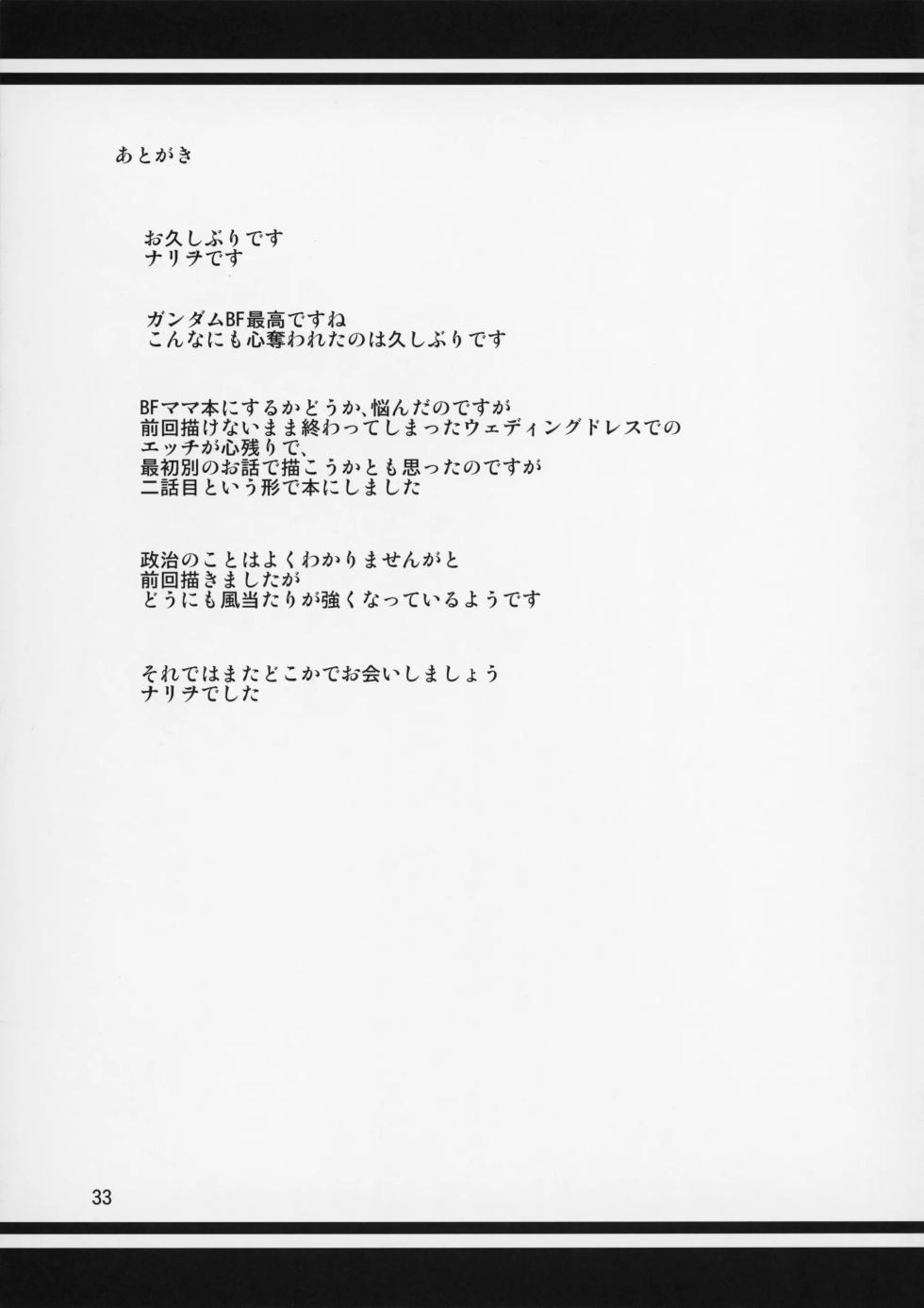 [Tenguren (Nario)] Boketsu o Horu 12-2 | 모혈을 파다 12-2 - Page 34