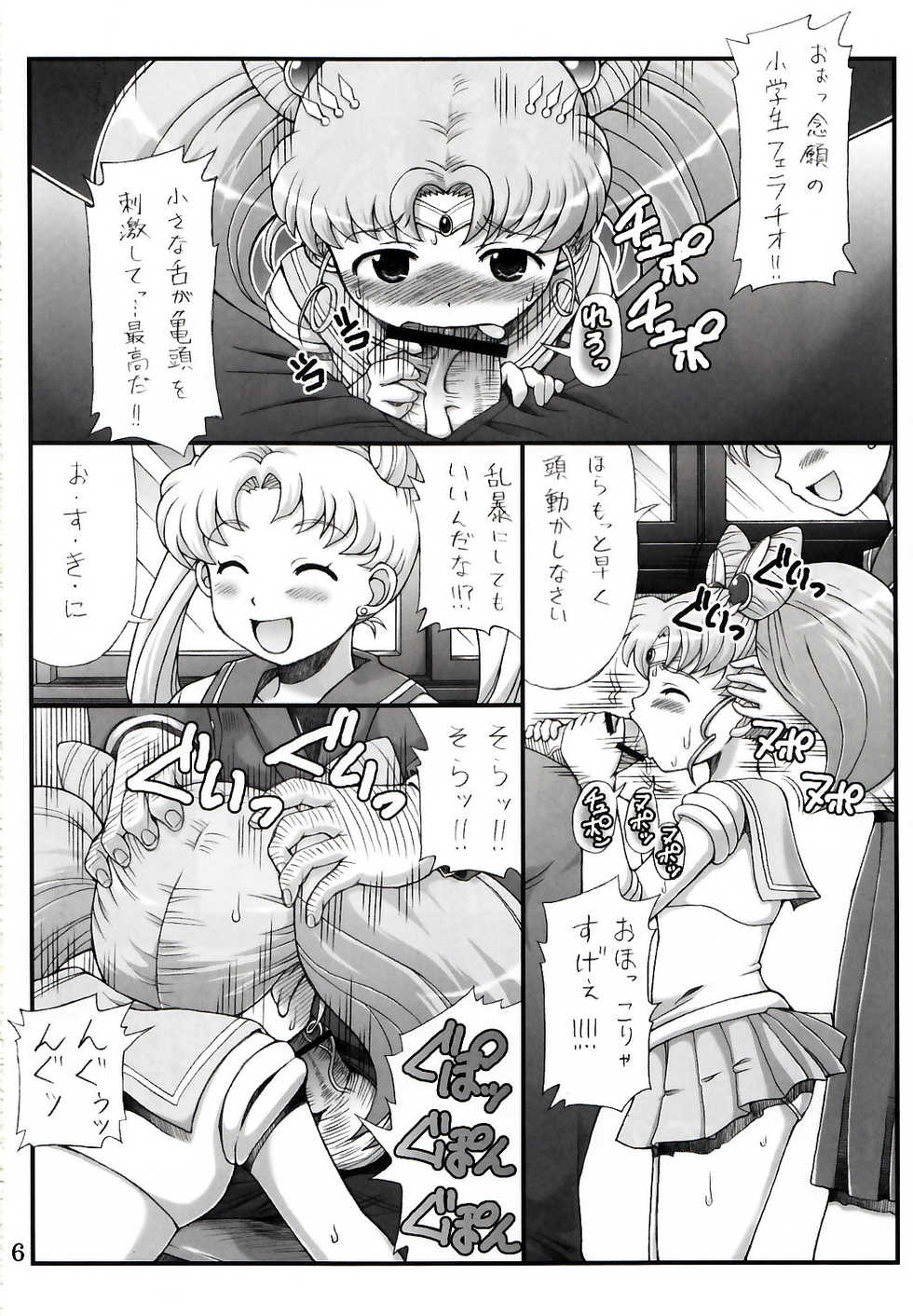 (C78) [Oboro & Tempo Gensui Dou (Tempo Gensui)] Lovely Battle Suit HALF & HALF (Bishoujo Senshi Sailor Moon, Sakura Taisen) - Page 6