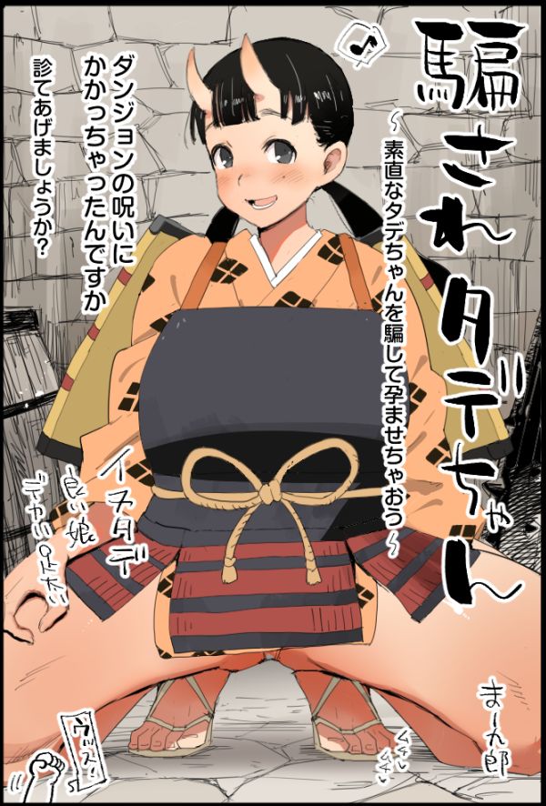 [Ma-kurou] Damasare Tade-chan (Dungeon Meshi) - Page 1
