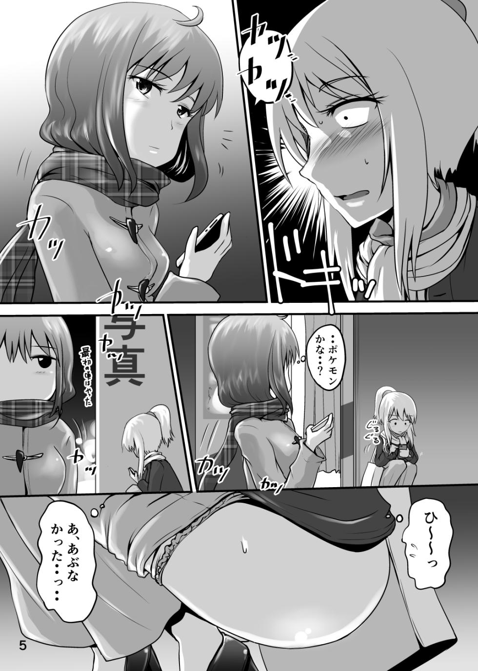 [Suzu no Oka (Homare)] Suzu no Shitatari 24 [Digital] - Page 4