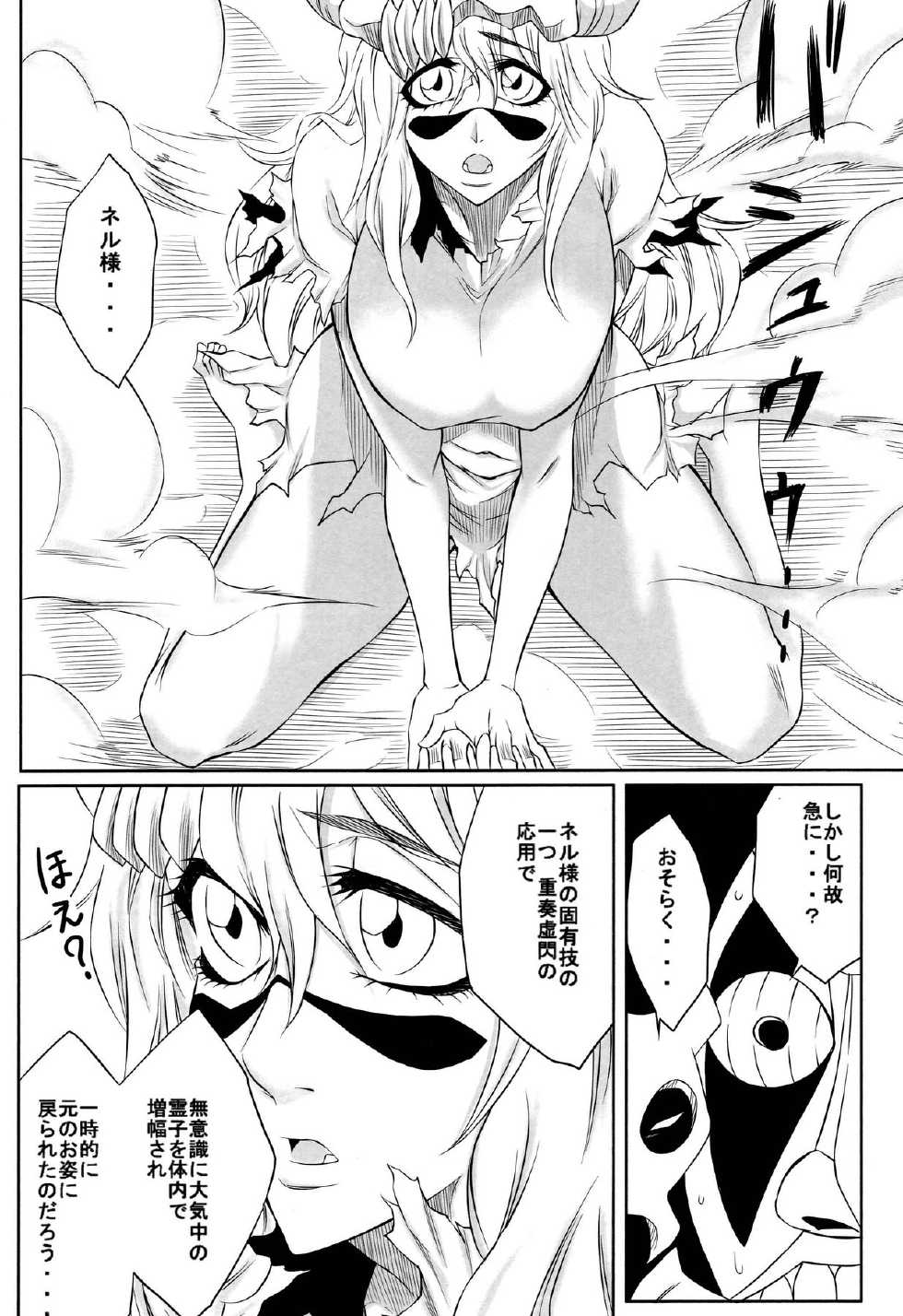 (ComiComi12) [Heta No Yoko Zuki (Dunga)] Nel (Bleach) - Page 5
