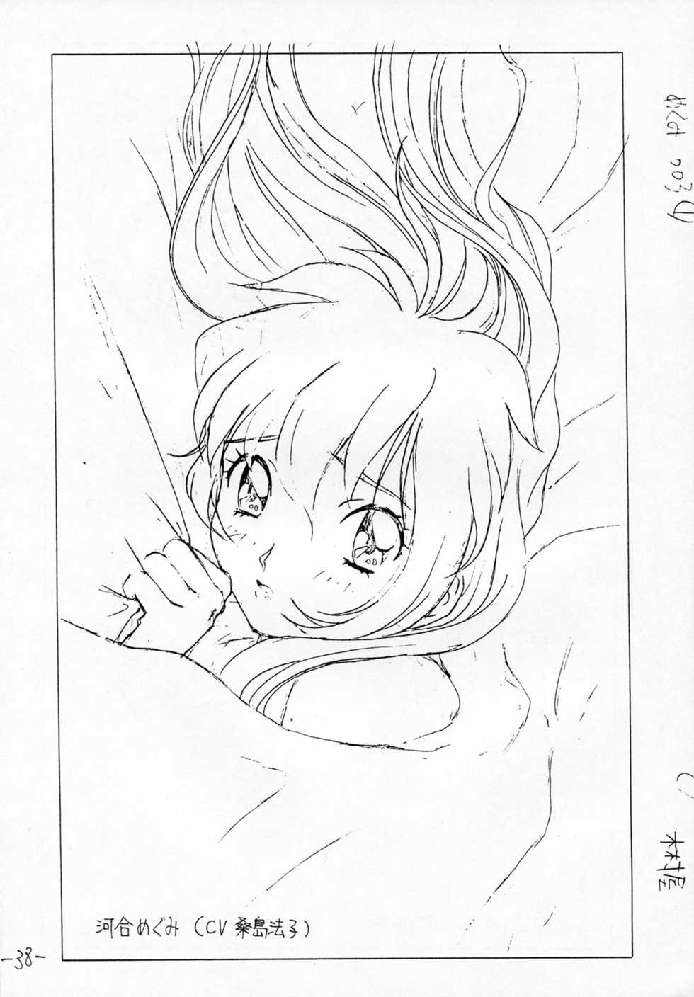 (C54) [Chanbara! (Kimuraya Izumi)] OUT SIDE 9 (Detective Conan) - Page 37