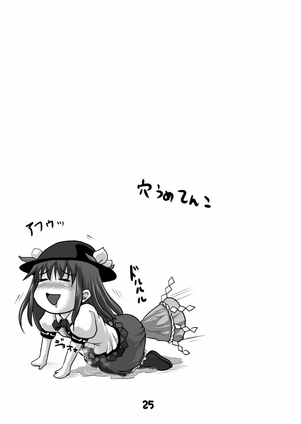 [Suzu no Oka (Homare)] Suzu no Shitatari 5 [Digital] - Page 24