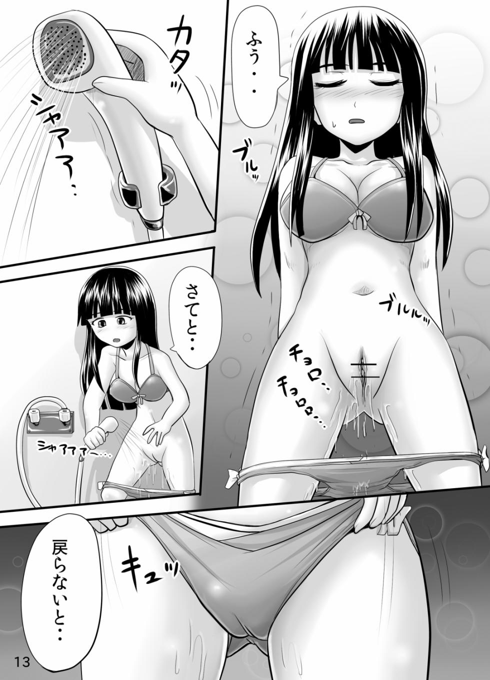 [Suzu no Oka (Homare)] Suzu no Shitatari  [Digital] - Page 12