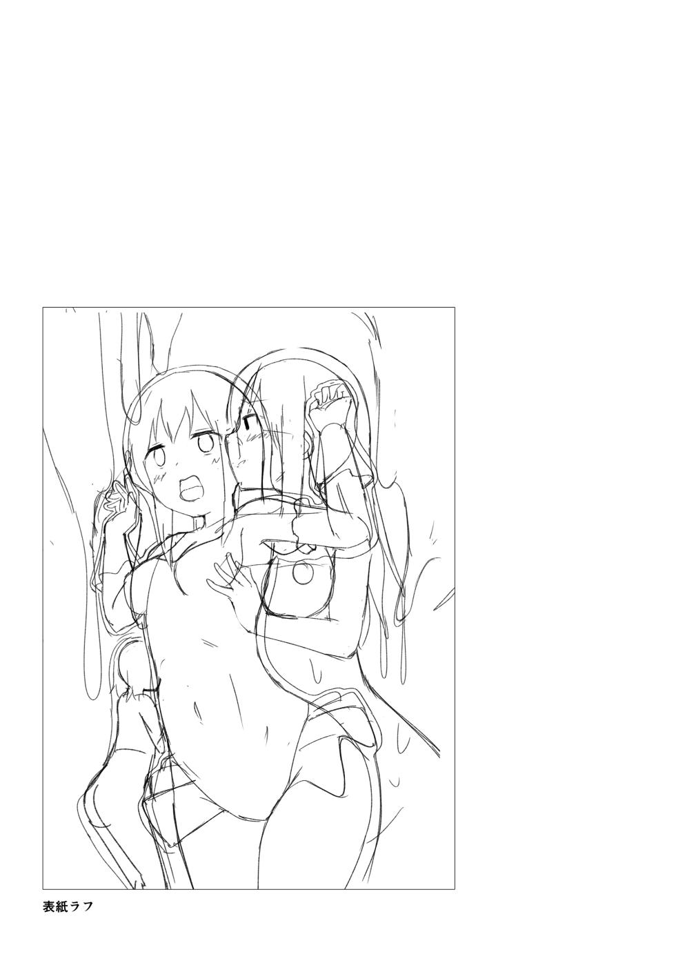 [Cheeseyeast (Naka)] Yumewatari no Mistress night 7 | Dream-Voyaging Mistresses night 7 [English] [ldmc] [Digital] - Page 32