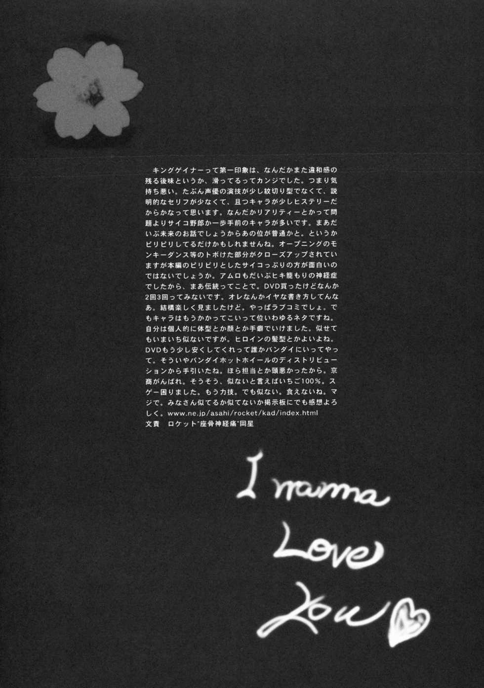 (C65) [K.A.D (Rocket Okaboshi)] Teenage Sex Slaves (Overman King Gainer, Ichigo 100%) - Page 26