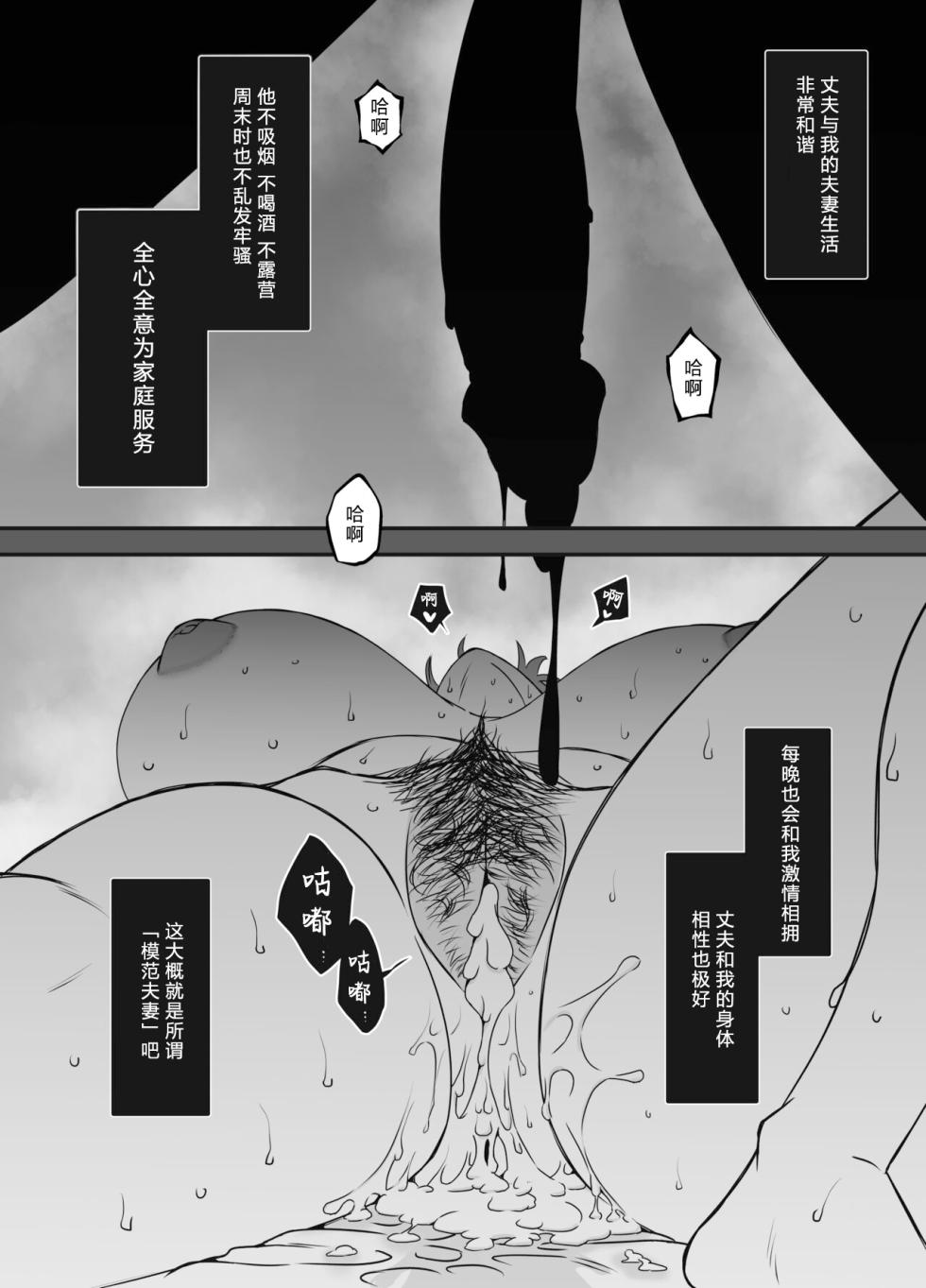[Senaka] Uso Oyako 02 [Chinese] - Page 5