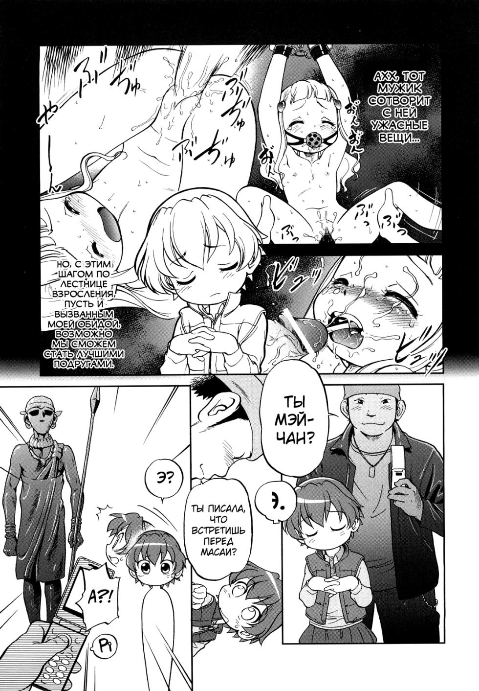 [Maka Fushigi] Jidou Poruno [Russian] [abunomaru] - Page 20