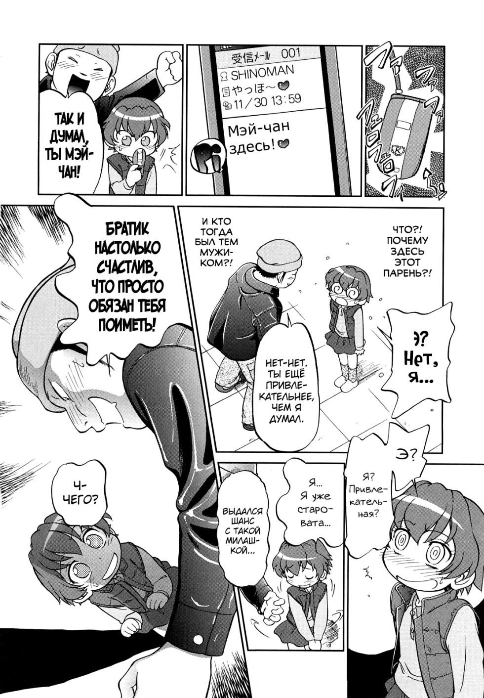 [Maka Fushigi] Jidou Poruno [Russian] [abunomaru] - Page 21