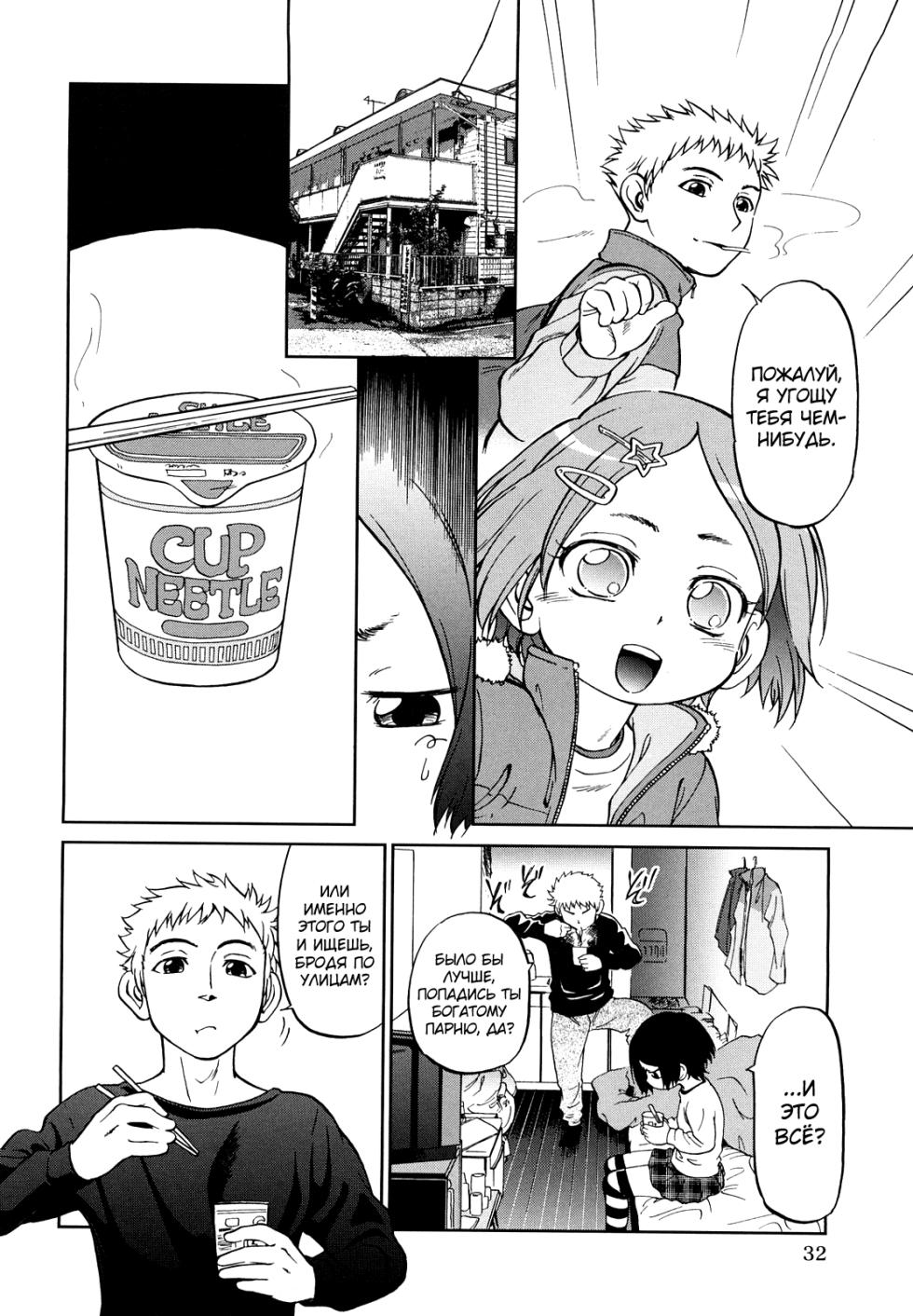 [Maka Fushigi] Jidou Poruno [Russian] [abunomaru] - Page 35