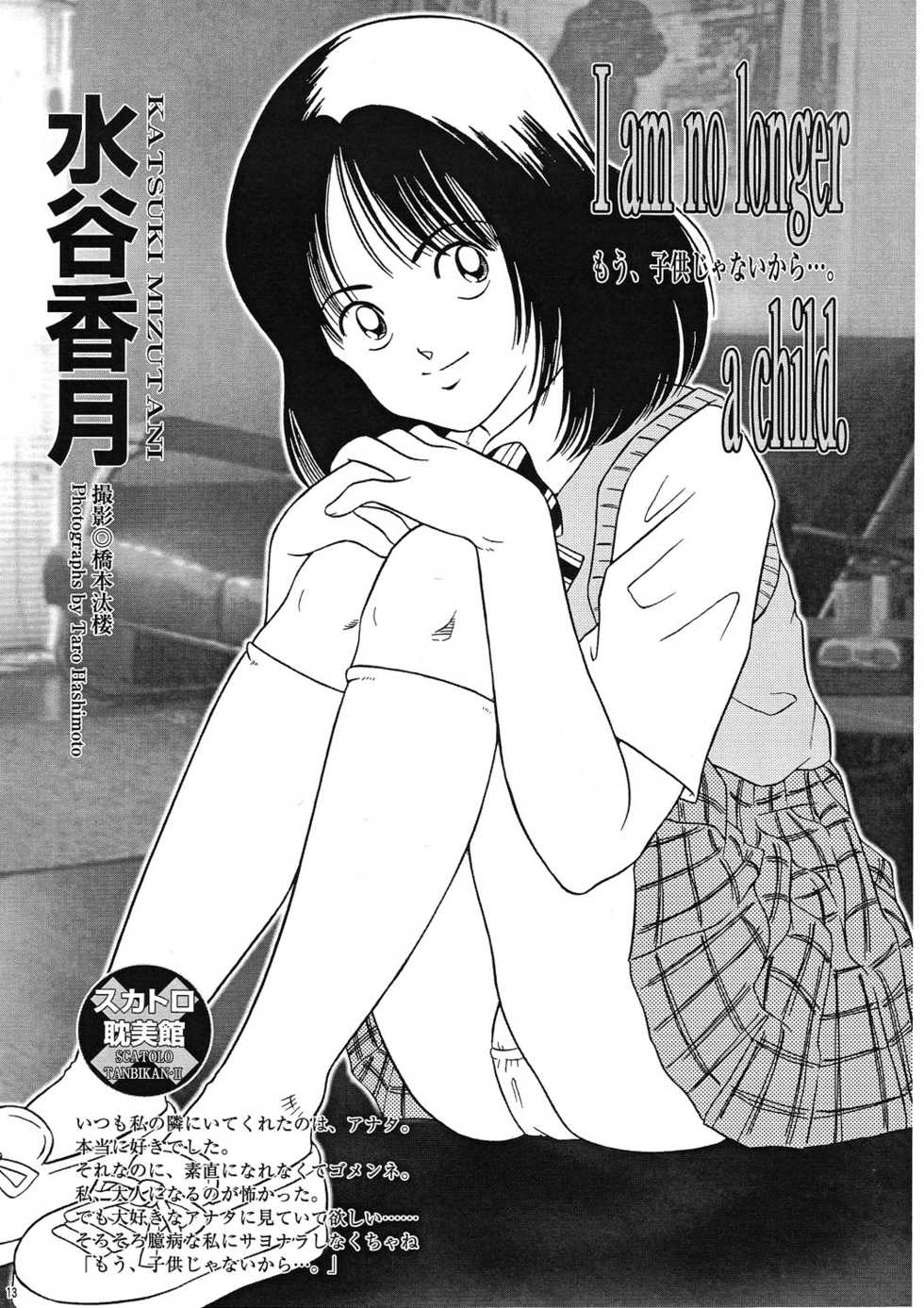 C67) Sakusakusakuchan (Yoroshiku Tarou) Saku-chan Club Vol. 04 (Various) - ...