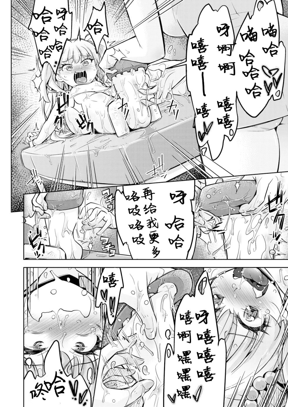 [Muriyari Egao (Yakuta)] Gal Shimai Monzetsu Kusuguri Massage! (THE IDOLM@STER CINDERELLA GIRLS) [Chinese] [1399jj个人汉化] - Page 17